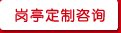 杭州景区8个木质岗亭安装完毕