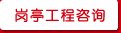 3-6米嘉定区门卫岗亭