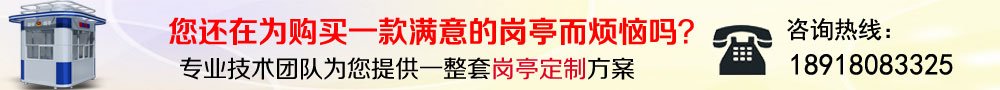 铝单板岗亭外观颜色可以定制吗