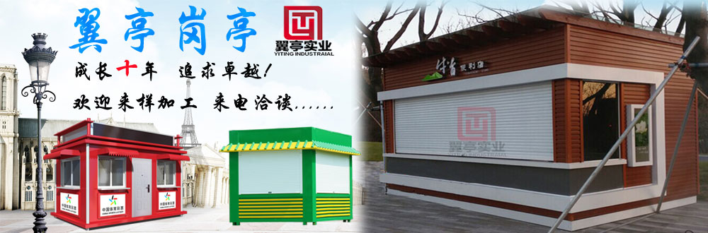 江苏连云港真石漆岗亭
