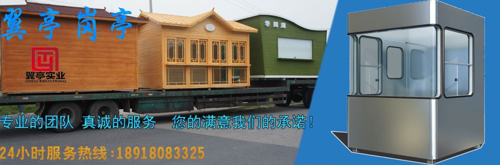 浙江长兴岛吸烟亭