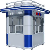 保安岗亭